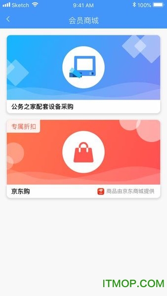 智能公务