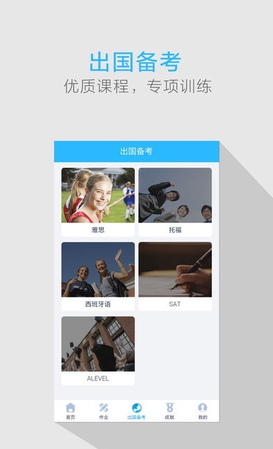 我的课