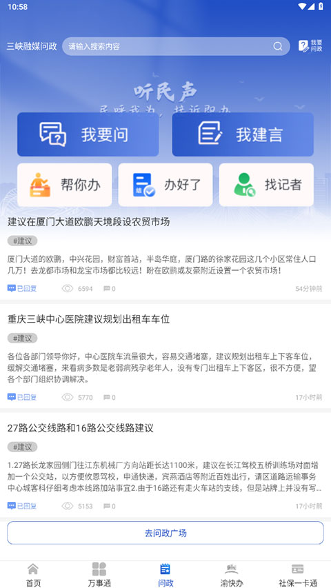 看万州