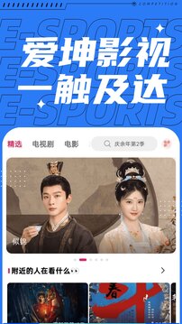 爱坤影视大全