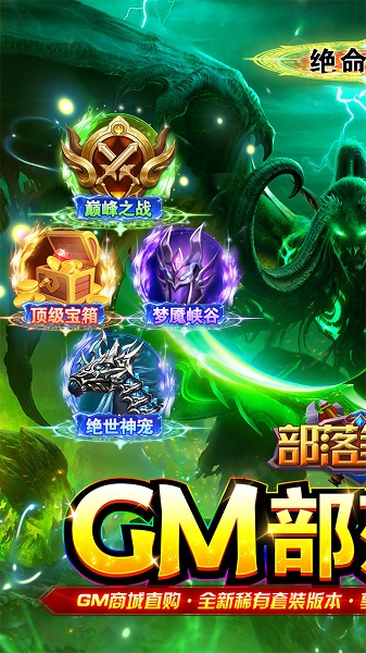 部落争霸(全新套装)