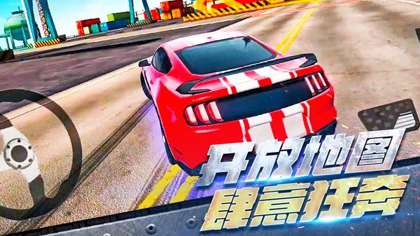 全民漂移极品飞车最新版v1.1.7