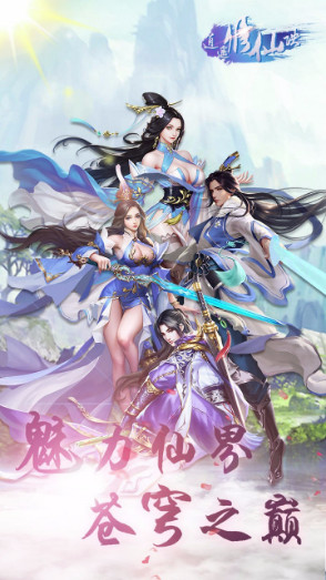 逍遥修仙诀