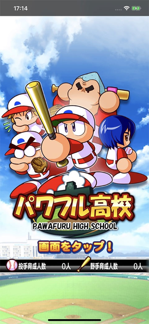 パワプロ