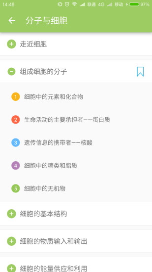 高考生物通 高考生物通