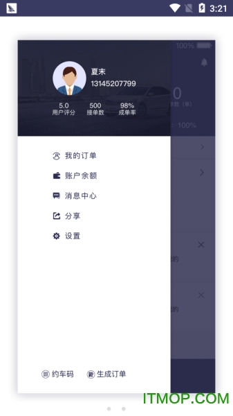 享约车代驾