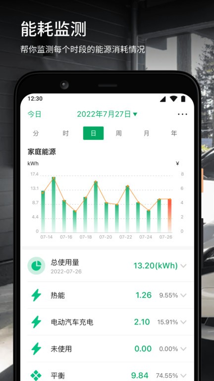 倍联智能遥控器app