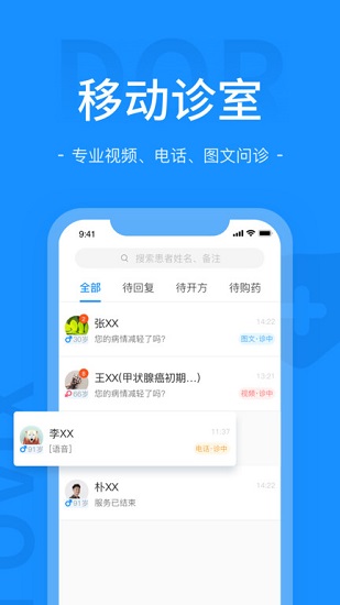 肖瘤医生官方版