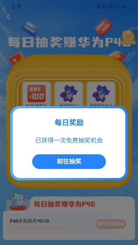 招财健步