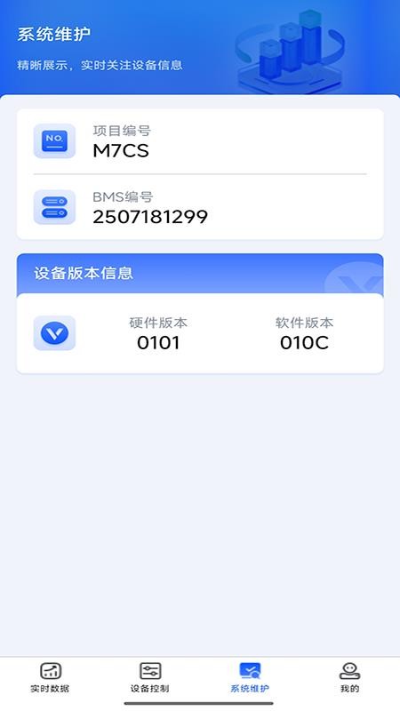 智锂宝-简易版
