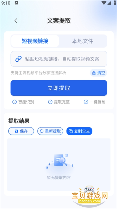 快捷去水印