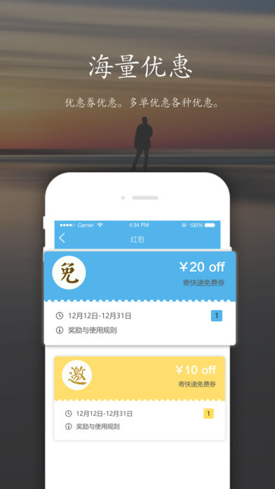 酷i递