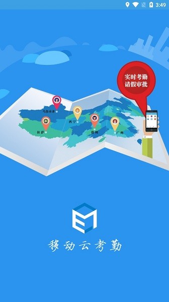 E7考勤