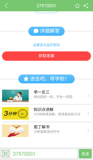 京师导学