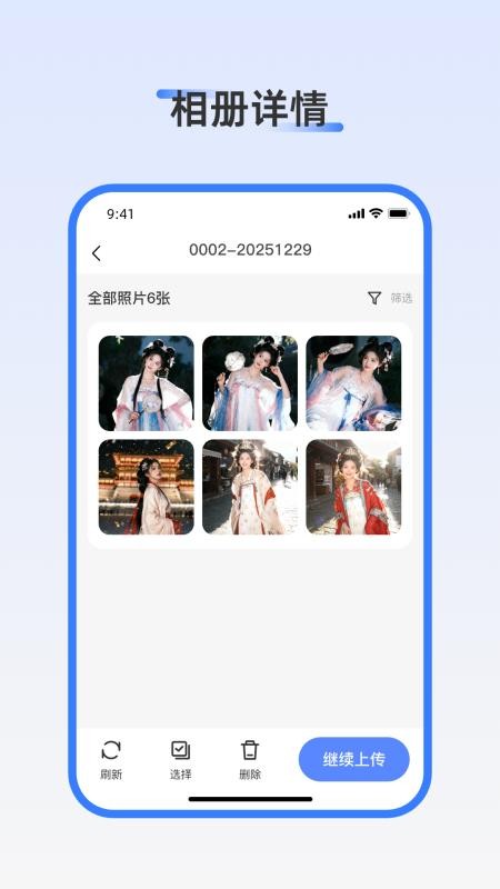 红蓝白旅拍