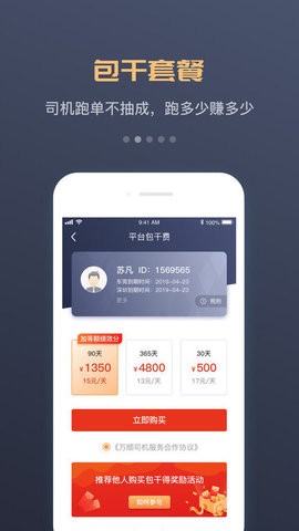 万顺