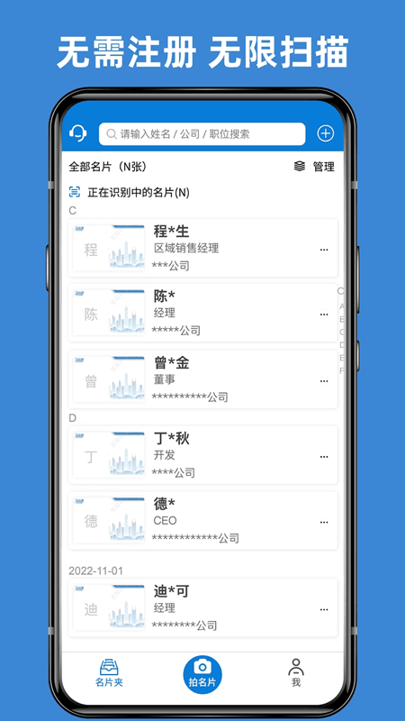 名片之星 名片之星
