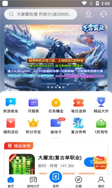 硬核手游 硬核手游