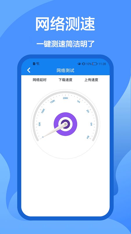 5G网络管家