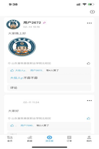 小宝之家app
