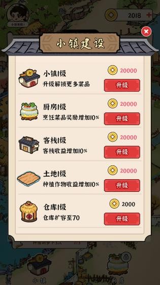 富豪成长日记 官方最新版v1.0.0