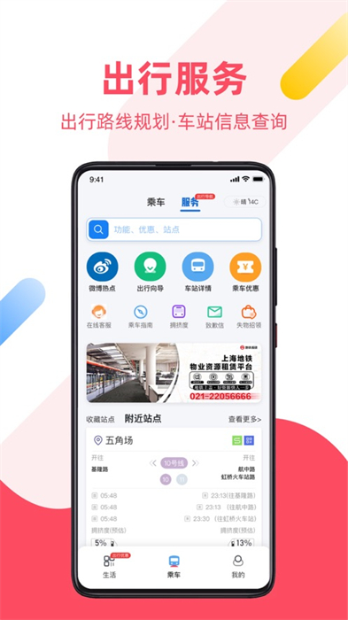 Metro大都会
