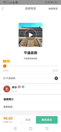 矿宝约导游