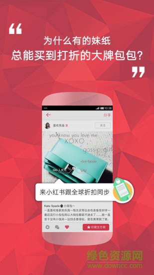 小红书Lite