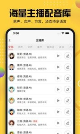 牛片配音