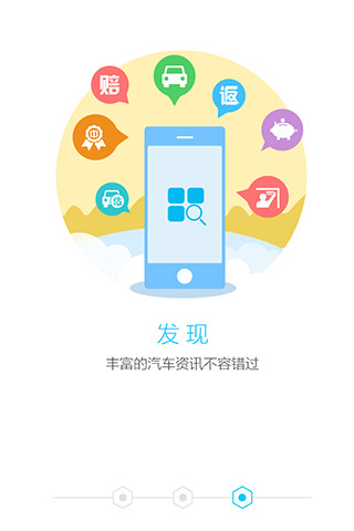 保驾全国违章查询