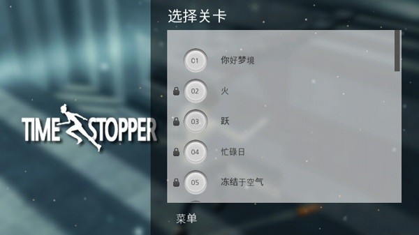 时间静止:如梦