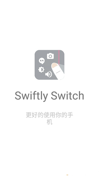 Swiftly switch Pro直装专业破解版 v3.6.5