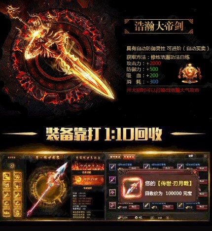 赤月传说热血赤月