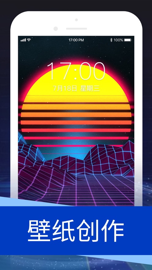 壁纸引擎苹果版