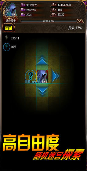 巨龙地下城攻略