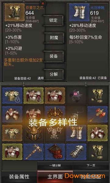 秘境神塔