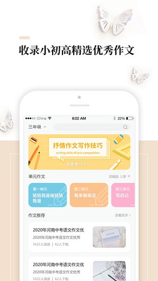 作文辅导大全