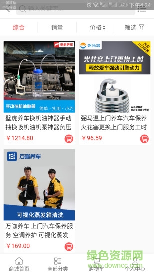 尚通汇