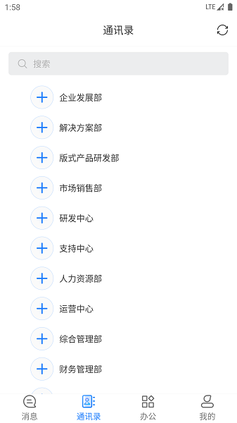永中办公