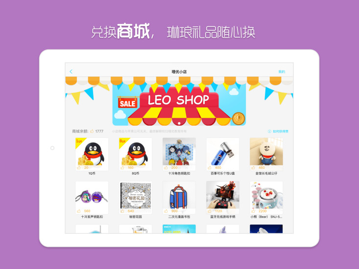 萤火虫班级图书馆