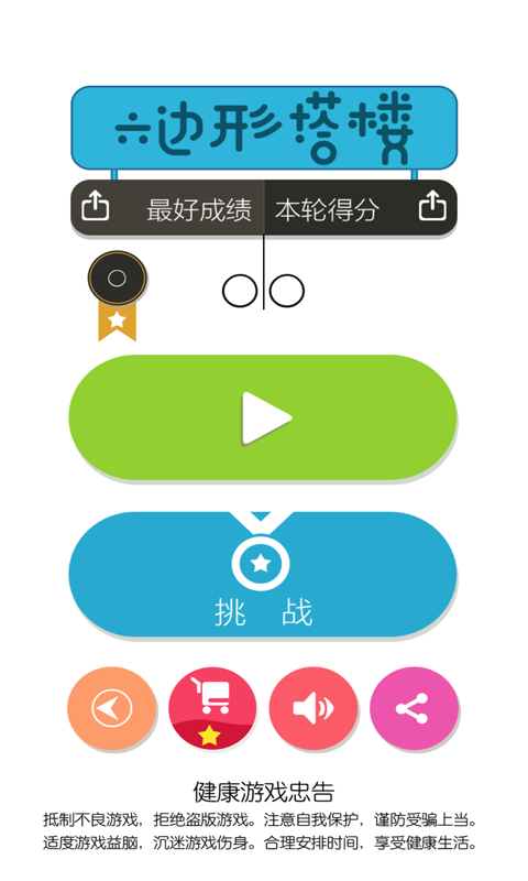 云游消消六边形