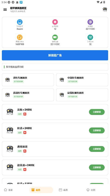 PAK工具箱正版 安卓版v1.0