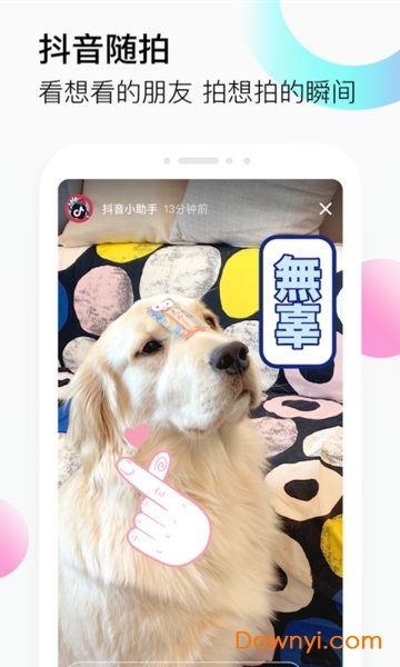 抖音