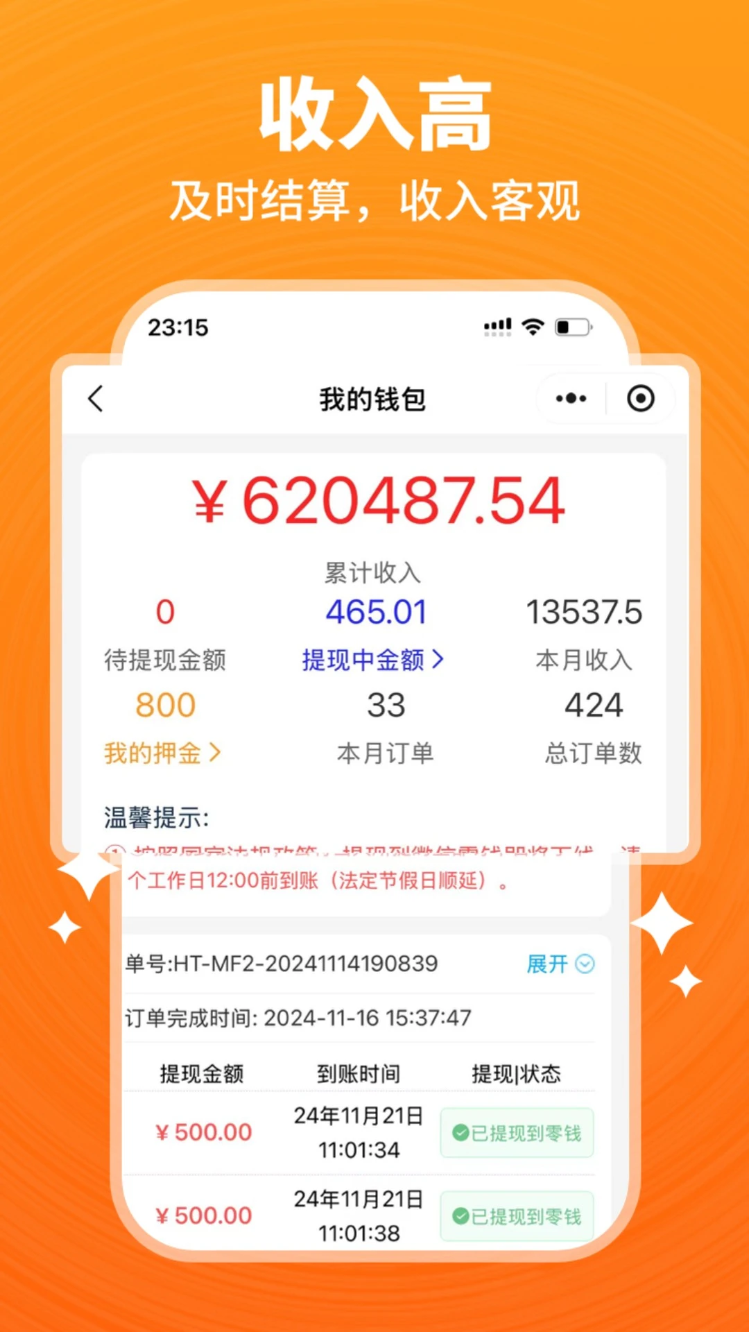 开工猫师傅接单端-开工猫师傅端