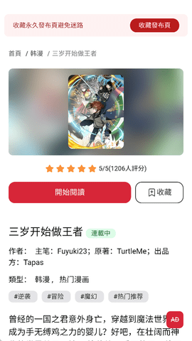 Goda漫画