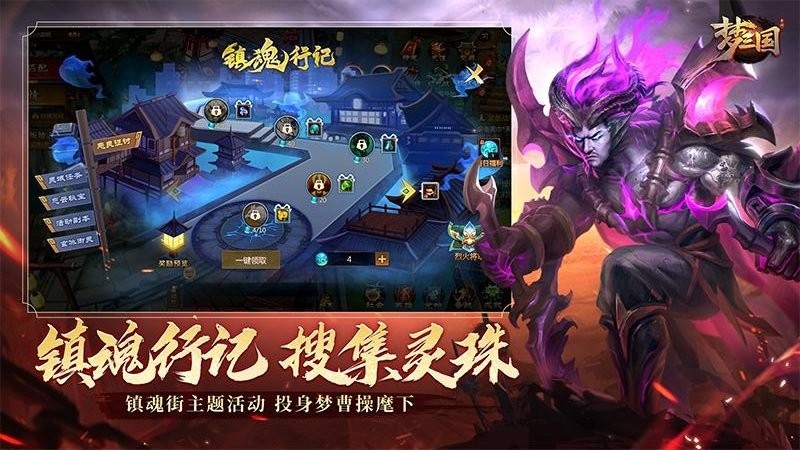 勺子梦三国2022最新版