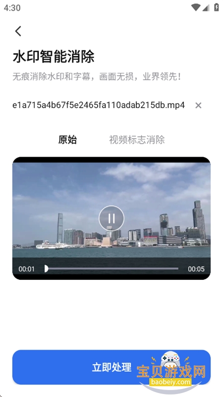 小抖去水印