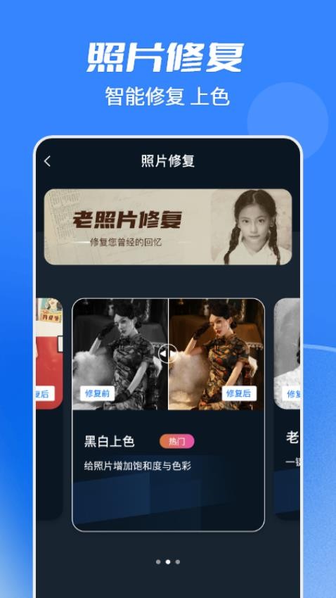 天天抠图全能王