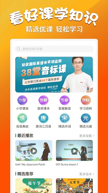 小学语文同步