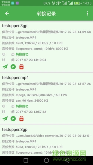 avi converter格式转换器app
